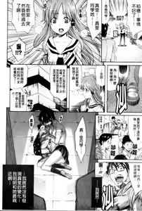 Page 81 of Lesson to You | 性愛課程只為你～ - preview thumbnail