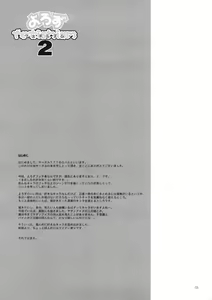 Page 2 of Yorozu fetishism 2 - preview thumbnail