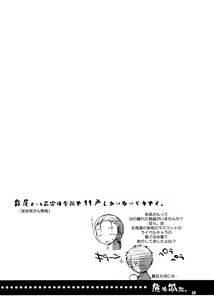 Page 18 of Kiken Shisou. - preview thumbnail