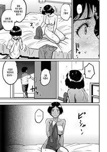 Page 105 of Hahaoya Shikkaku ・Watashi to Musuko no Mesu Buta ne Tora re Fukushuugeki - preview thumbnail