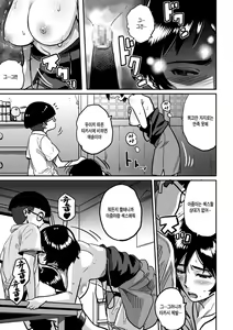 Page 138 of Hahaoya Shikkaku ・Watashi to Musuko no Mesu Buta ne Tora re Fukushuugeki - preview thumbnail
