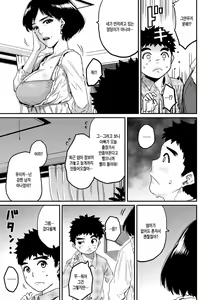 Page 174 of Hahaoya Shikkaku ・Watashi to Musuko no Mesu Buta ne Tora re Fukushuugeki - preview thumbnail