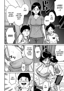 Page 178 of Hahaoya Shikkaku ・Watashi to Musuko no Mesu Buta ne Tora re Fukushuugeki - preview thumbnail