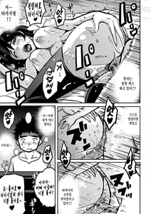 Page 211 of Hahaoya Shikkaku ・Watashi to Musuko no Mesu Buta ne Tora re Fukushuugeki - preview thumbnail