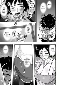 Page 217 of Hahaoya Shikkaku ・Watashi to Musuko no Mesu Buta ne Tora re Fukushuugeki - preview thumbnail