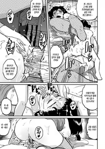 Page 229 of Hahaoya Shikkaku ・Watashi to Musuko no Mesu Buta ne Tora re Fukushuugeki - preview thumbnail
