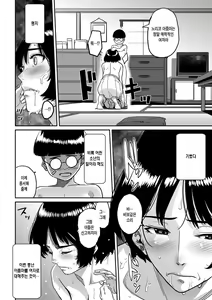 Page 31 of Hahaoya Shikkaku ・Watashi to Musuko no Mesu Buta ne Tora re Fukushuugeki - preview thumbnail