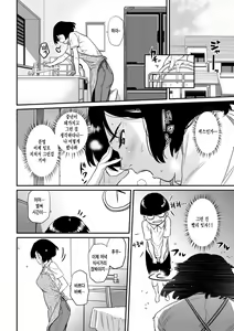 Page 44 of Hahaoya Shikkaku ・Watashi to Musuko no Mesu Buta ne Tora re Fukushuugeki - preview thumbnail