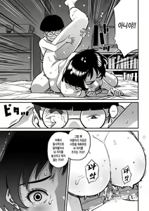 Page 77 of Hahaoya Shikkaku ・Watashi to Musuko no Mesu Buta ne Tora re Fukushuugeki - preview thumbnail