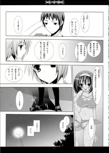 Page 15 of SHS -Suzumiya Haruhi no Soushuuhen- - preview thumbnail