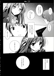 Page 50 of SHS -Suzumiya Haruhi no Soushuuhen- - preview thumbnail
