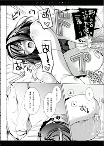 Page 76 of SHS -Suzumiya Haruhi no Soushuuhen- - preview thumbnail