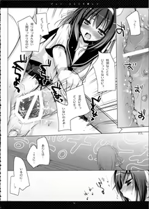 Page 78 of SHS -Suzumiya Haruhi no Soushuuhen- - preview thumbnail