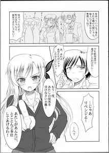 Page 4 of Boku wa Sena ni Gohoushi Saretai - preview thumbnail
