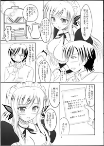 Page 8 of Boku wa Sena ni Gohoushi Saretai - preview thumbnail