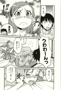 Page 163 of Boku no Kanojo ga Eroi Wake 2 - preview thumbnail