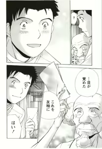Page 156 of Nurse o Kanojo ni Suru Houhou - How To Go Steady With A Nurse 4 - preview thumbnail
