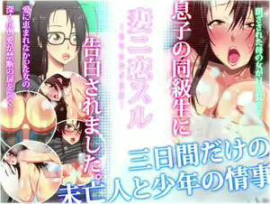 Tsuma ni Koi Suru — hentai manga cover on Fhentai