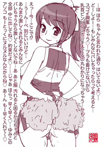 Page 3 of Machino Henmaru CG Shuu 27 - Rakugaki Yumiko-chan - preview thumbnail