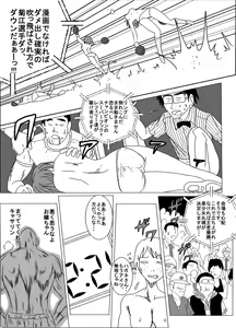 Page 19 of Chika Kakutougi Boxing Shoujo Boko!! - preview thumbnail