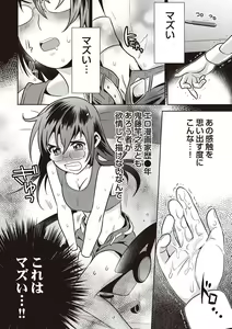 Page 89 of COMIC Situation Play Vol. 18 - preview thumbnail