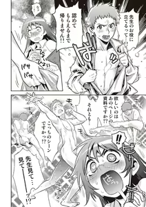 Page 93 of COMIC Situation Play Vol. 18 - preview thumbnail