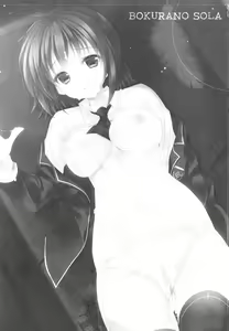 Page 2 of Bokura no Sola - preview thumbnail