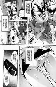 Page 175 of Aneiro Chichi Kajuu | 好色姊的乳果汁 - preview thumbnail