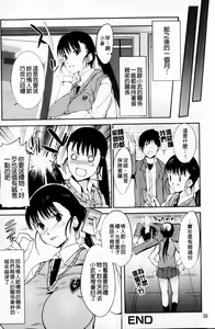 Page 40 of Aneiro Chichi Kajuu | 好色姊的乳果汁 - preview thumbnail