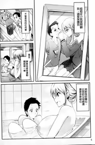 Page 8 of Aneiro Chichi Kajuu | 好色姊的乳果汁 - preview thumbnail