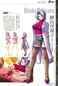 Page 105 of КАРТИНА Kagami X Bishop Art Works - preview thumbnail