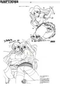 Page 169 of КАРТИНА Kagami X Bishop Art Works - preview thumbnail