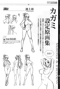 Page 243 of КАРТИНА Kagami X Bishop Art Works - preview thumbnail