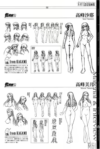 Page 249 of КАРТИНА Kagami X Bishop Art Works - preview thumbnail