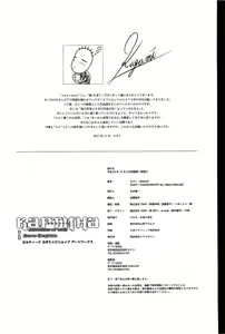 Page 261 of КАРТИНА Kagami X Bishop Art Works - preview thumbnail