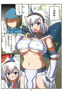 Page 3 of Kirin no Hanshokuki G - preview thumbnail