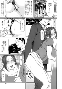 Page 119 of Etsuraku no Tobira - The Door of Sexual Pleasure (decensored) - preview thumbnail
