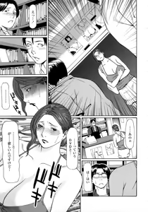 Page 139 of Etsuraku no Tobira - The Door of Sexual Pleasure (decensored) - preview thumbnail