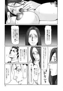 Page 19 of Etsuraku no Tobira - The Door of Sexual Pleasure (decensored) - preview thumbnail