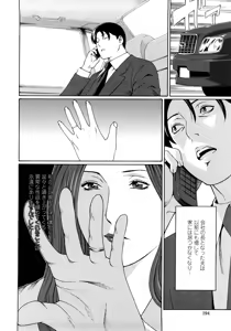 Page 192 of Etsuraku no Tobira - The Door of Sexual Pleasure (decensored) - preview thumbnail