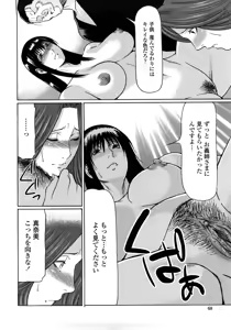 Page 66 of Etsuraku no Tobira - The Door of Sexual Pleasure (decensored) - preview thumbnail