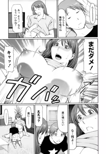 Page 45 of Kindan no Haha-Ana - Immorality Love-Hole (decensored) - preview thumbnail