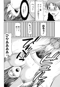 Page 56 of Kindan no Haha-Ana - Immorality Love-Hole (decensored) - preview thumbnail