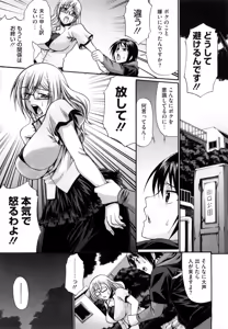 Page 115 of Dress Select (decensored) - preview thumbnail