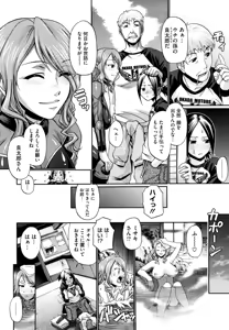 Page 134 of Dress Select (decensored) - preview thumbnail