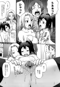 Page 161 of Dress Select (decensored) - preview thumbnail