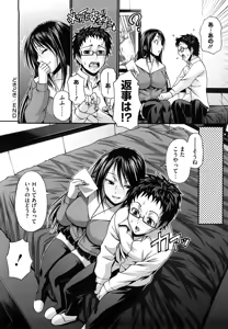 Page 195 of Dress Select (decensored) - preview thumbnail