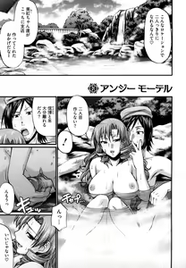 Page 196 of Dress Select (decensored) - preview thumbnail
