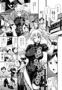 Page 49 of Dress Select (decensored) - preview thumbnail