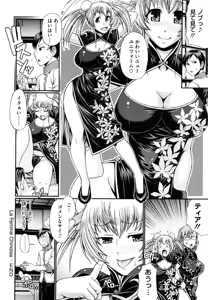 Page 69 of Dress Select (decensored) - preview thumbnail